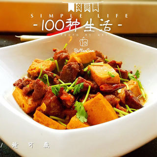 红烧羊肉