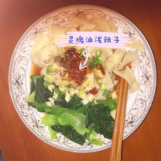 超简易版油泼面，懒人必备