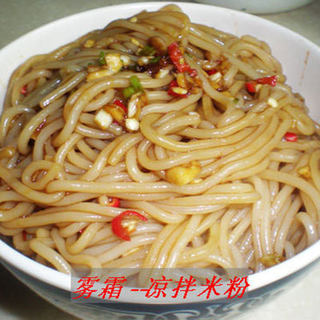 凉拌米粉