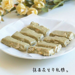 花生抹茶牛轧糖