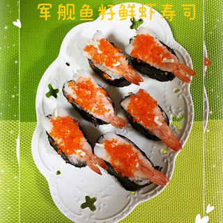 军舰鱼籽鲜虾寿司