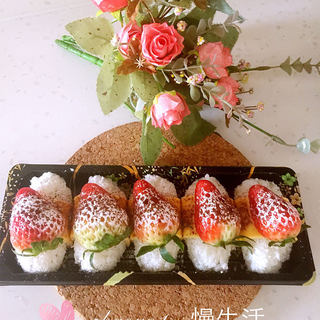 水果寿司—草莓芝士寿司