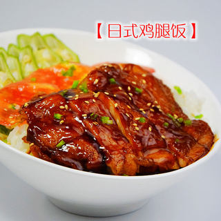 日式鸡腿饭