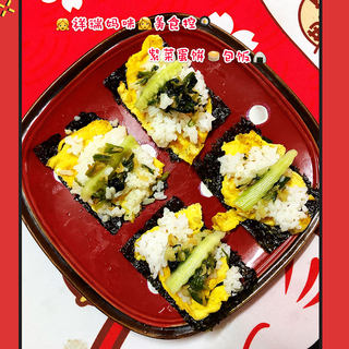 原创【🍃仙草味道🥗私房菜🍃】❤️亲子味道❤️紫菜🥞蛋饼🍙包饭❤️