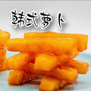 韩式萝卜