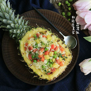 菠萝饭
