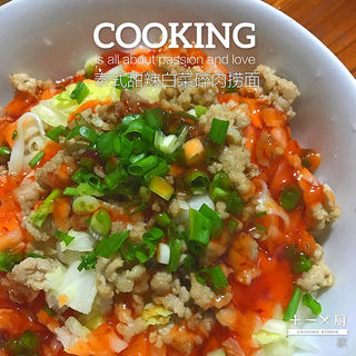 超开胃泰式甜辣白菜碎肉捞面