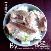 【冬日暖呼呼】猪腰焗饭