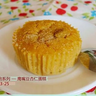 美味下午茶—鹰嘴豆杏仁蛋糕