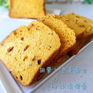 胡萝卜全麦面包