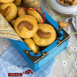 【腰果一口酥】零失败的迷你点心