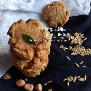 借着奖励消灭最后一口花生酱【花生酱燕麦小酥饼】