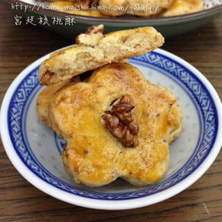【宫廷核桃酥】-----酥s人不偿命