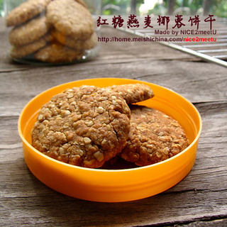 【红糖燕麦椰蓉饼干】天然谷物带来的饱腹感
