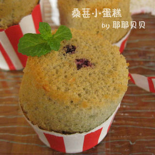 桑葚小蛋糕